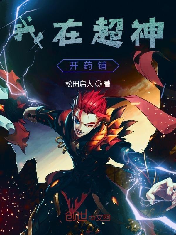 我在超神学院开宝箱免费