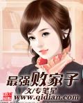 最强败家子小游戏免广告