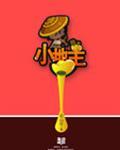 我是地主我做主