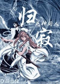 死神回归全文阅读