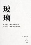 玻璃水冻住了怎么解决