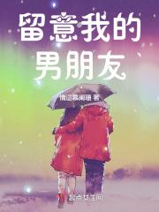 介意男朋友留着以前喜欢的人的日记吗