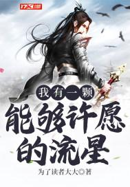 我有一颗许愿树作文