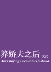 养娇什么意思