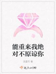 我不可能原谅你的说说