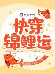 快穿锦鲤娱乐圈