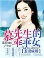 第一章是总裁爱妻如命的