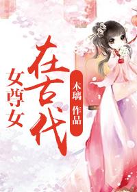 女尊古装