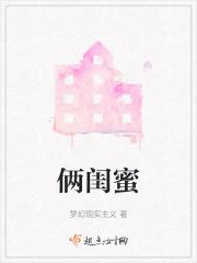 俩闺蜜图片