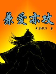 兼爱非攻出自哪里