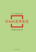 你需要安慰表情