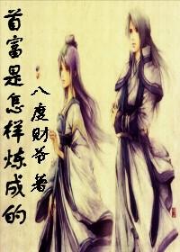 首富啥意思啊