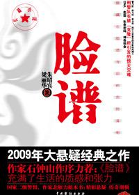 脸谱的颜色分别代表什么