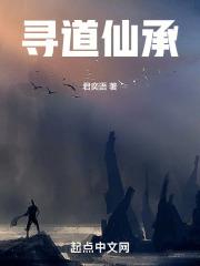 寻仙访道是成语吗