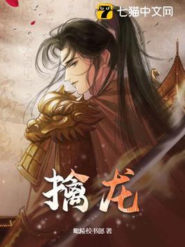 禽龙