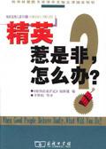老公爱惹是非怎么办?