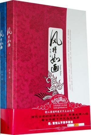来自风槿如画的微博
