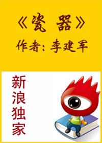 瓷器的原料是什么