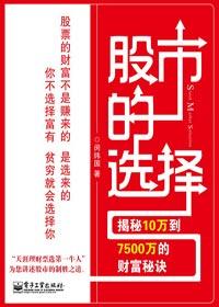 10万炒股