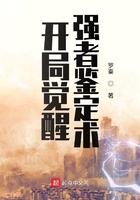 开局觉醒强者鉴定术 罗秦