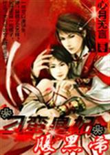 君心难逑电视剧免费观看14集