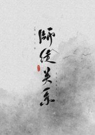 问道手游怎么解除师徒关系