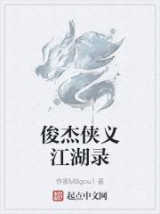 侠义江湖攻略