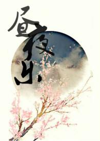 昼夜乐·洞房记得初相遇