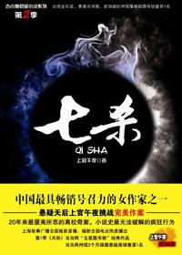 七杀主事是什么意思