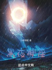 布加迪黑夜之神