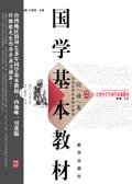 论语