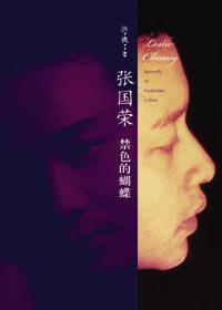 禁色的蝴蝶 mobi
