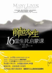 前世今生电影免费观看
