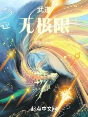 武道极限
