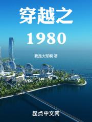 穿越之1975 西西米兔