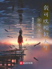 吞噬星空虚拟助手