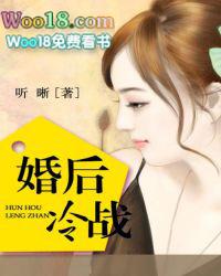 婚后冷战霸道老公全文 番外