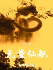 无量圣地