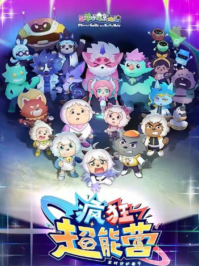 超能训练营小灰灰黑化