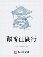 獬豸厉害吗