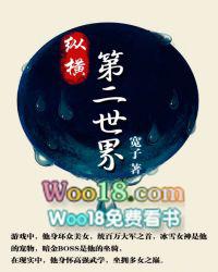 纵横第二世界懒猪雷TXT