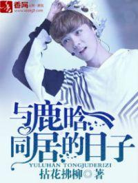 跟鹿晗拍过吻戏的女星