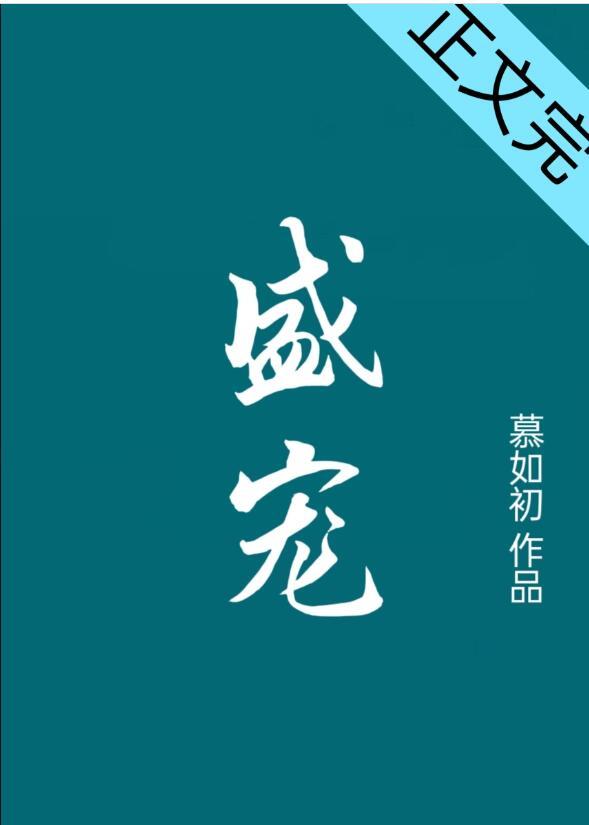 重生之盛宠军婚 灵沭
