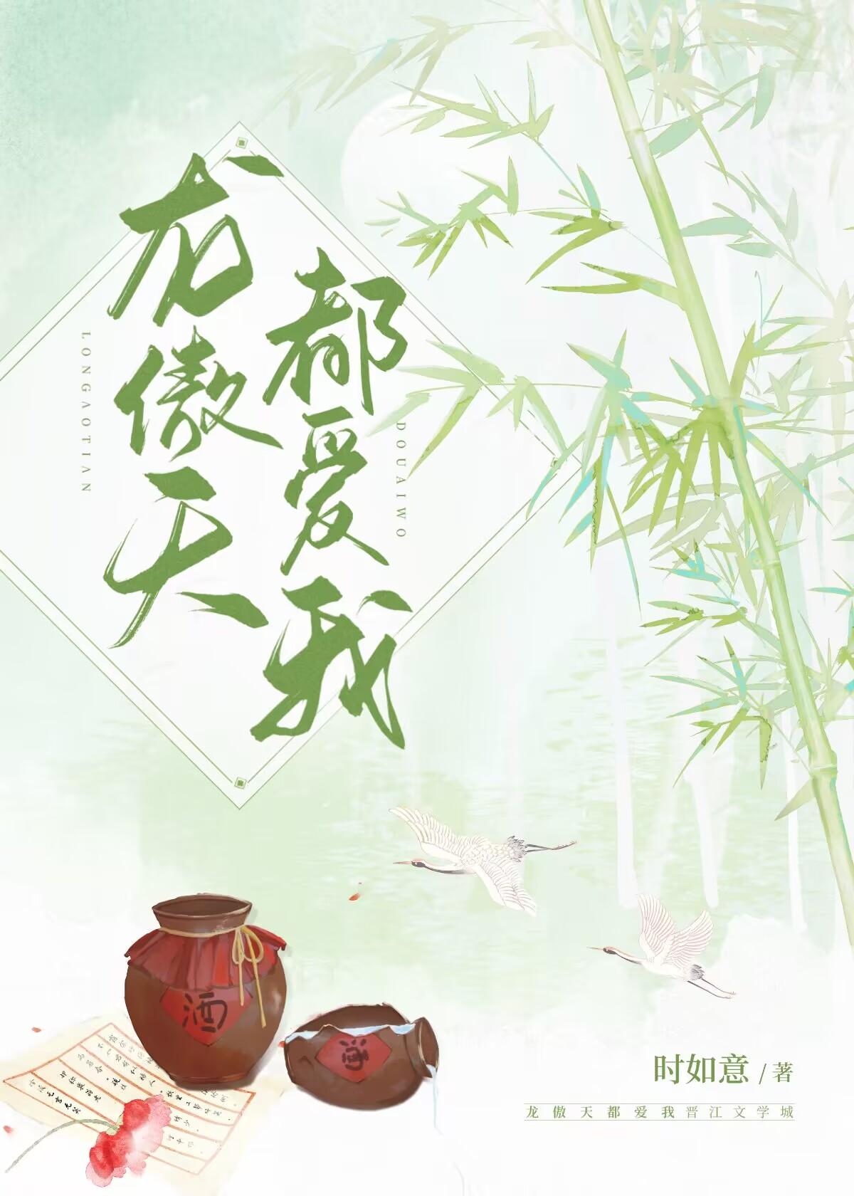 龙傲天叫什么名字
