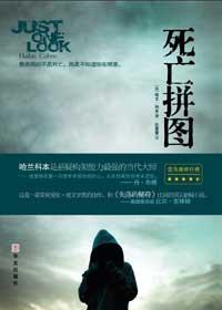 死亡拼图电影在线观看完整版