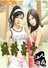 纨绔弃少 紫墨星辰