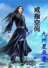 空间戒指等级