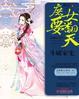 斗破侯门随身空间之庶女正妻