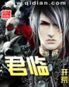 君临天下李常超