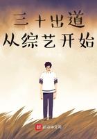 三十出道从综艺开始—不吃小葱